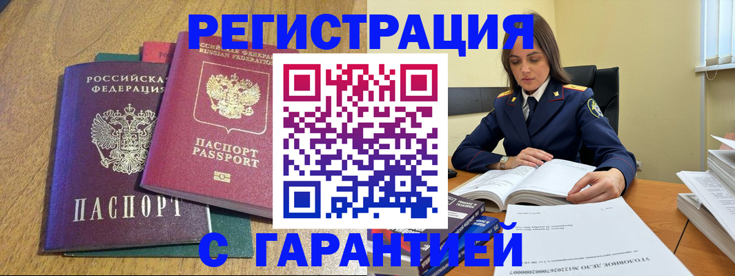 где прописаться в Беслане