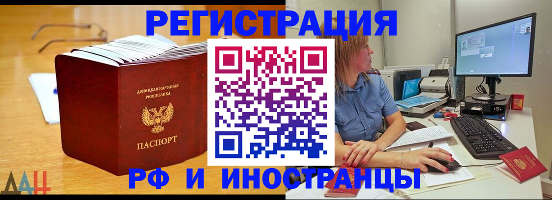 где прописаться в Беслане