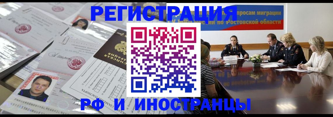 прописка 2025 в Беслане